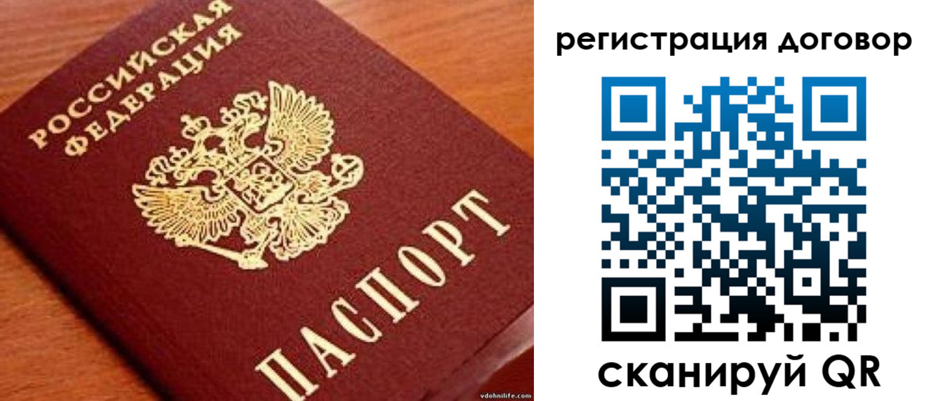 временная регистрация в Владимирской области