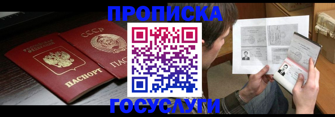 прописка для военкомата в Владимирской области