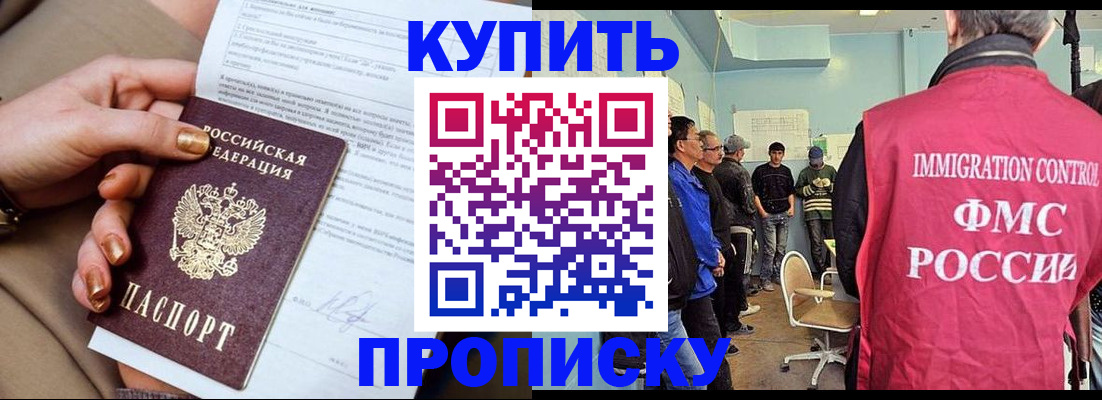 прописка штамп в Владимирской области