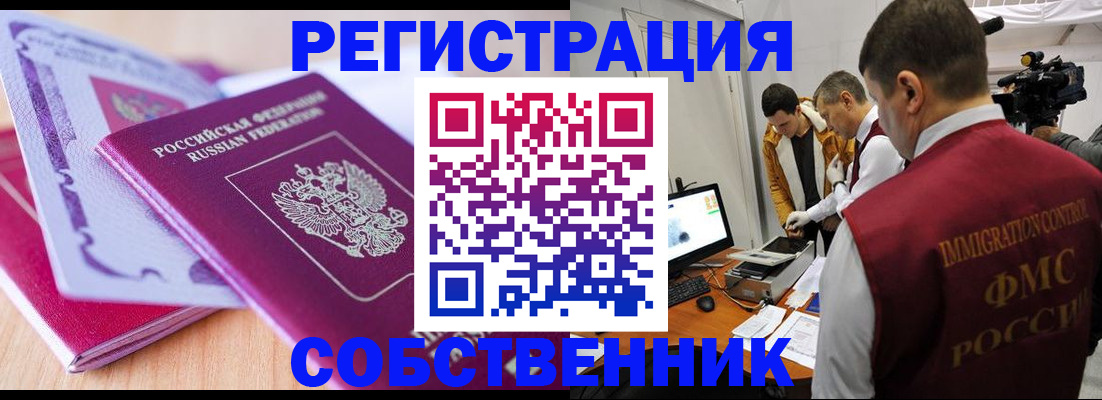 миграционный учет в Владимирской области