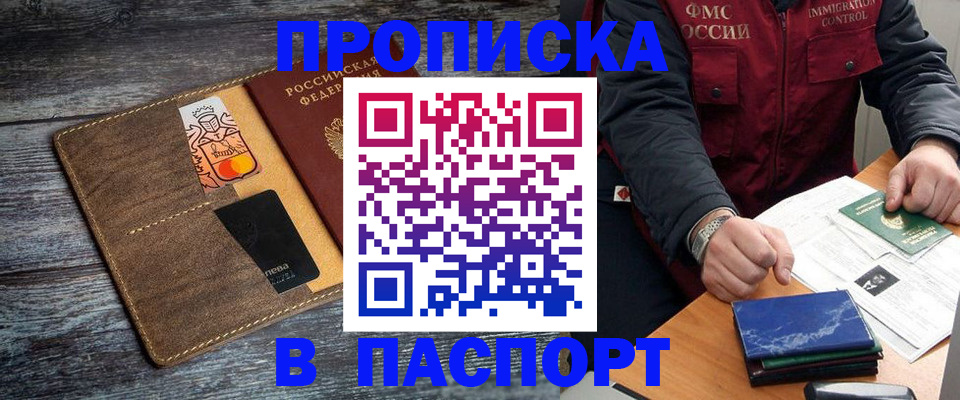 прописка гарантия в Владимирской области